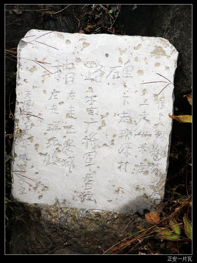 行走石峰——记“走遍正安”活动第九期插图18