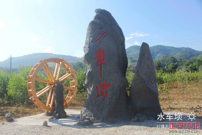 田园风光（瑞溪水车坝）插图7