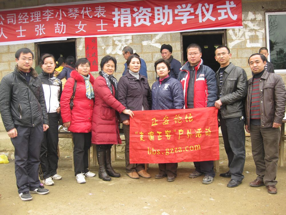 有关正安的点小——记“走遍正安”活动第十二期插图1