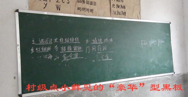 “眼镜组合”远征格林樊村插图3