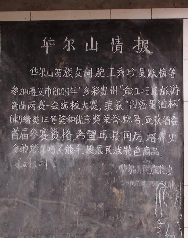 二上华尔山插图9