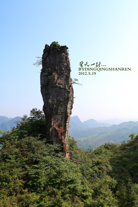摄遍正安第N期——碧峰棒槌峰插图3