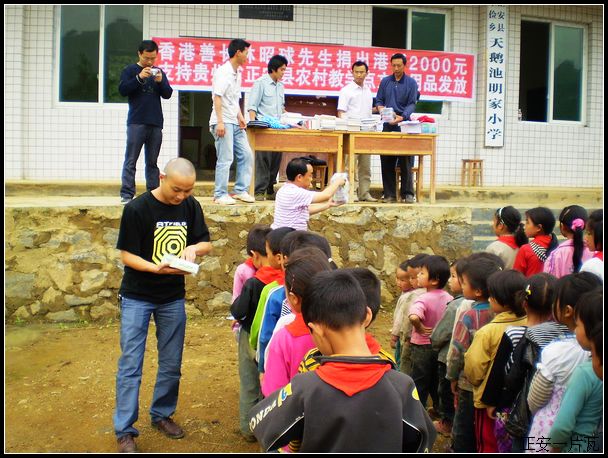乐俭天鹅池明家小学捐赠记插图16