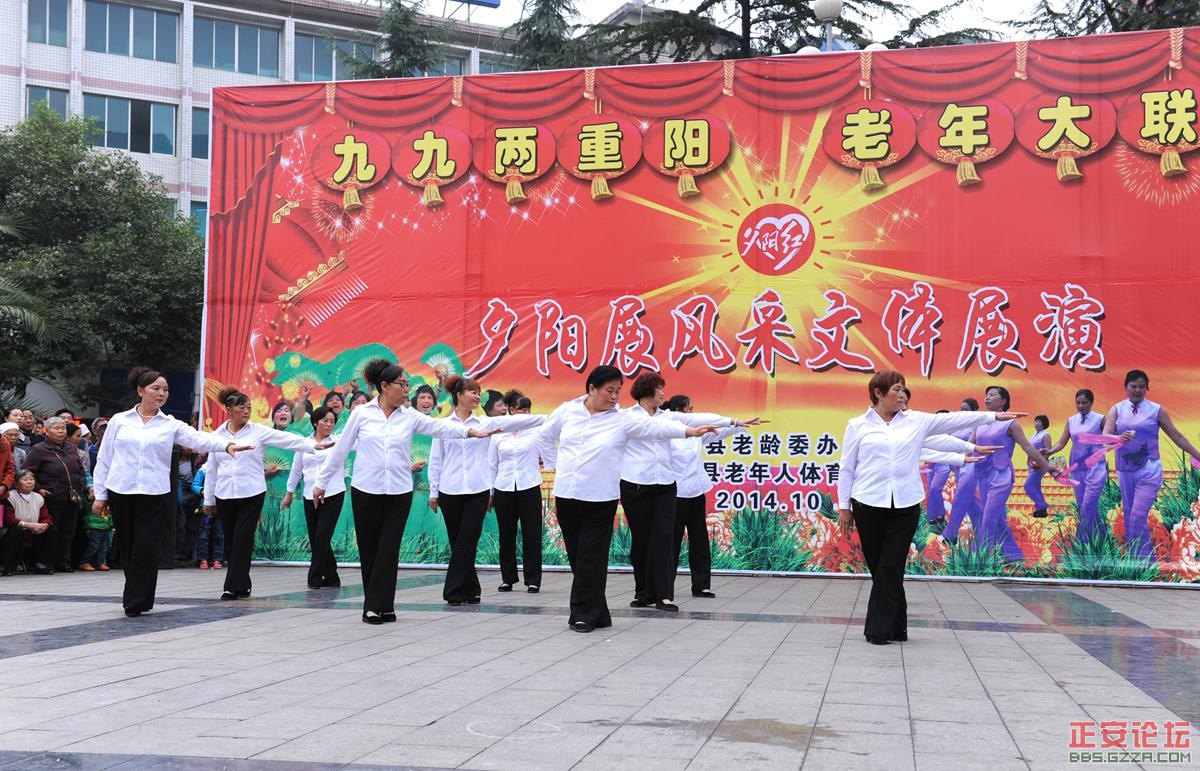 九九两重阳，老年大联欢插图1