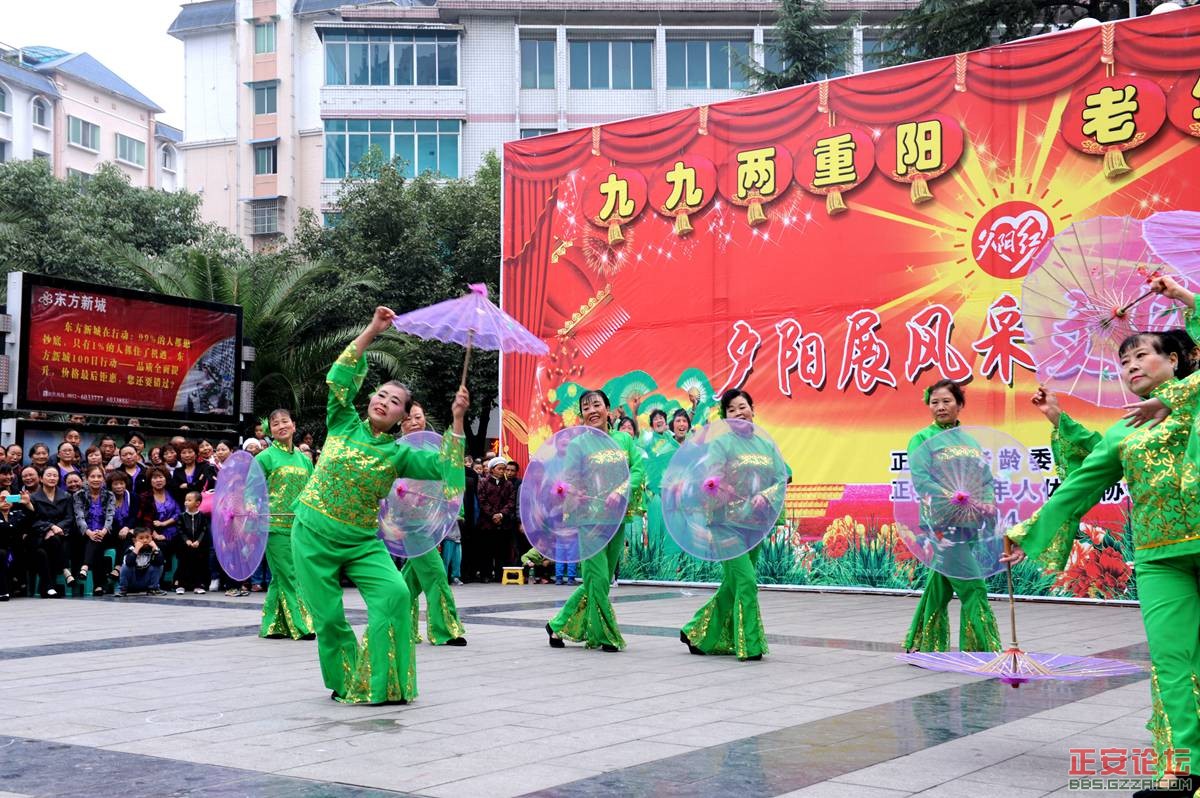 九九两重阳，老年大联欢插图4