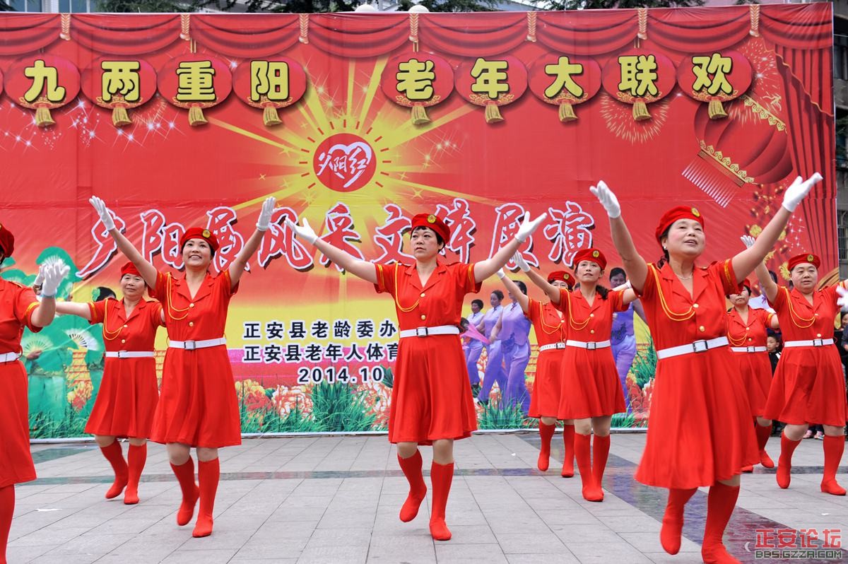 九九两重阳，老年大联欢插图7