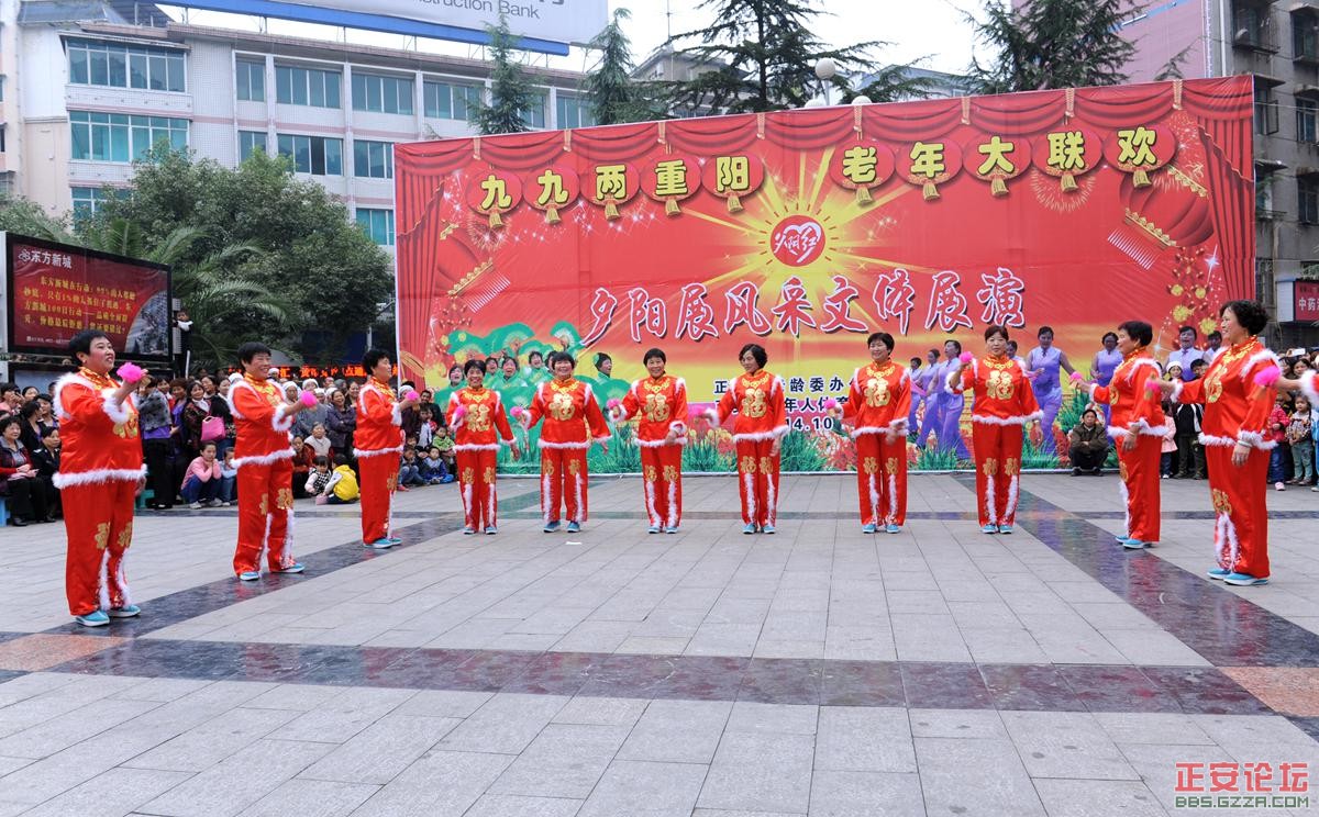 九九两重阳，老年大联欢插图8