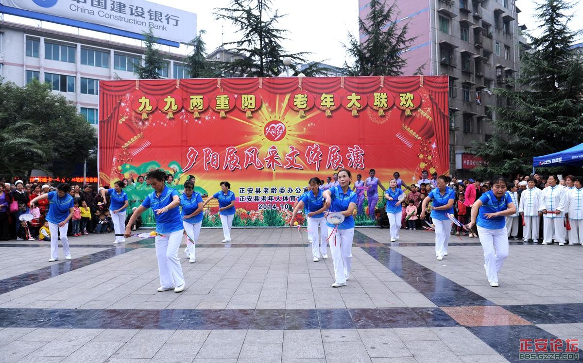 九九两重阳，老年大联欢插图9