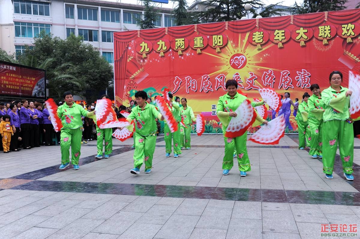 九九两重阳，老年大联欢插图12