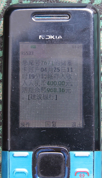 格林保丰村，一位面临失学的孩子期待你的帮助插图30