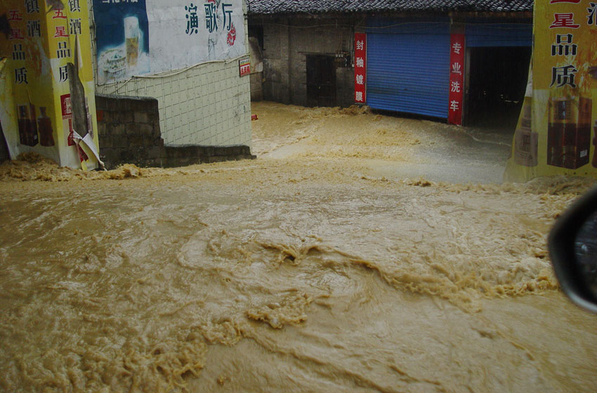 2010年7月9日县城洪水冲击正.jpg