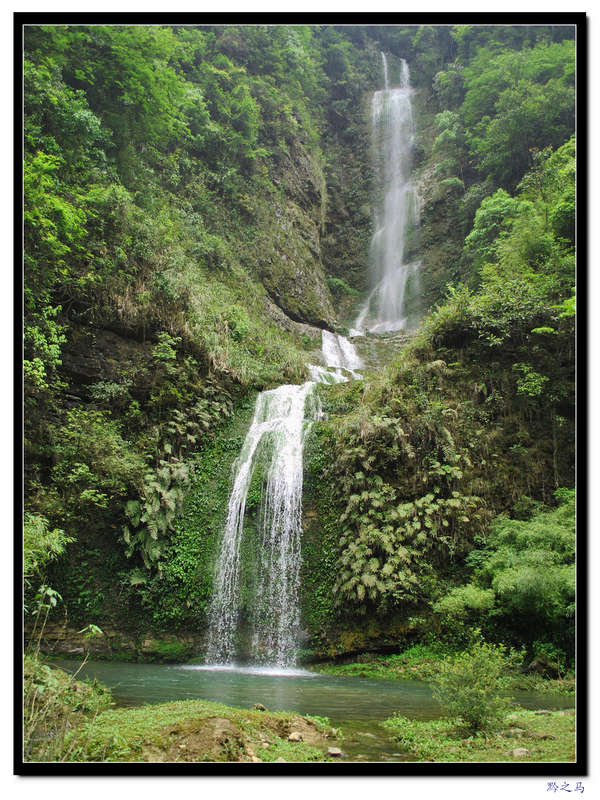 再次探秘二道河之风光美景1：飞来瀑4.jpg