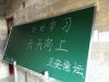 手牵手关注基础教育 心连心情系留守儿童大型公益活动插图69