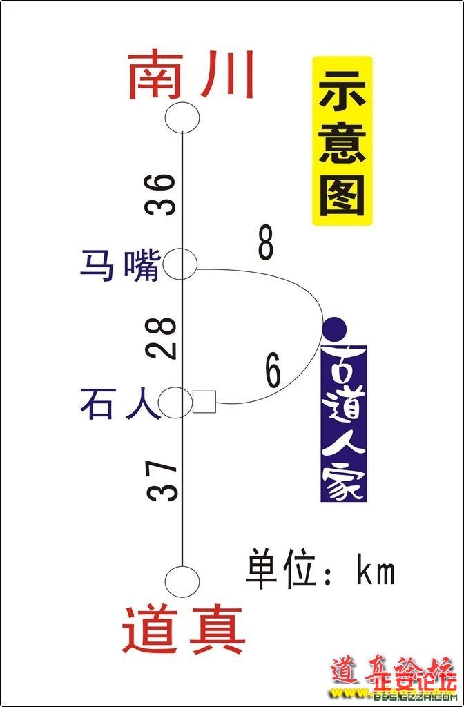 道真古道人家迎宾客 正安驴友骑行游峡谷插图4