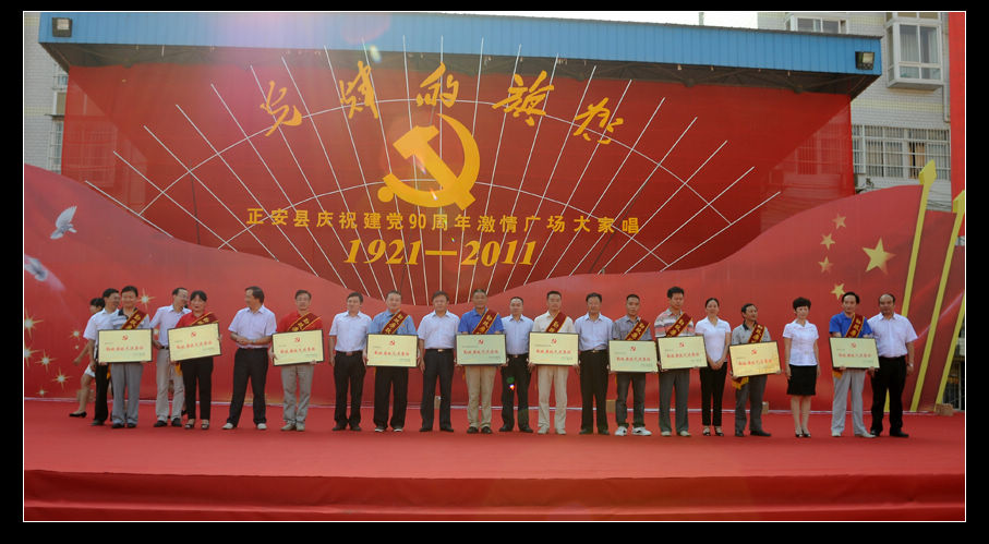 正安县庆祝建党90周年激情广场大家唱活动剪影插图6