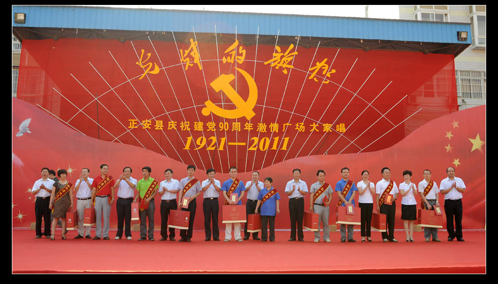 正安县庆祝建党90周年激情广场大家唱活动剪影插图9