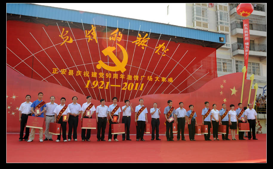 正安县庆祝建党90周年激情广场大家唱活动剪影插图8