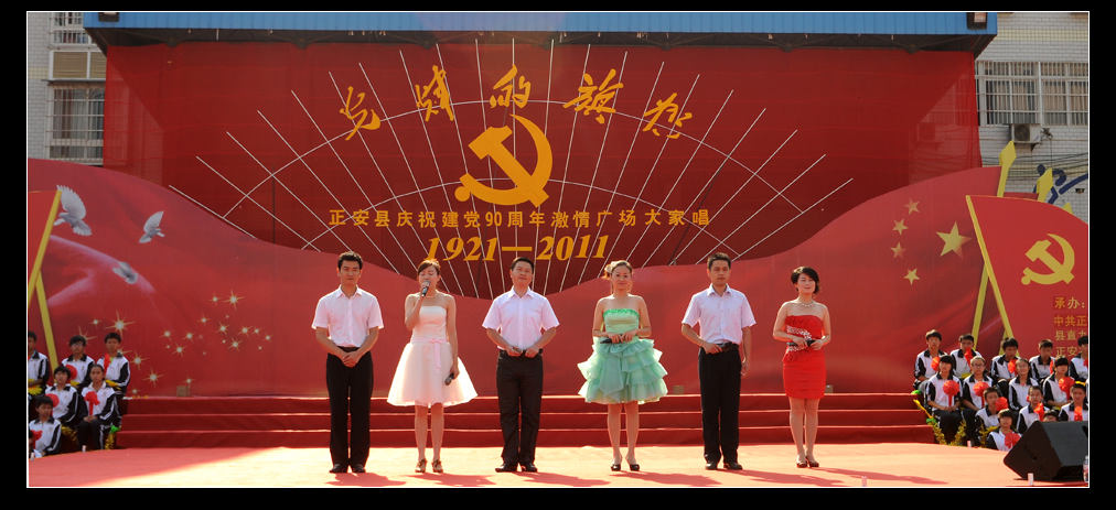 正安县庆祝建党90周年激情广场大家唱活动剪影插图11