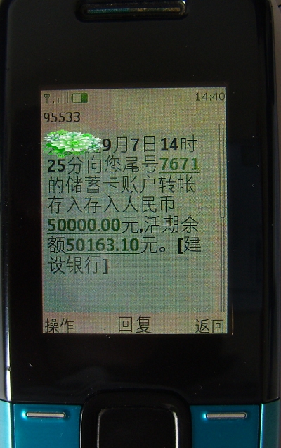 正安县瑞溪镇盘龙教学点新建记录帖插图34