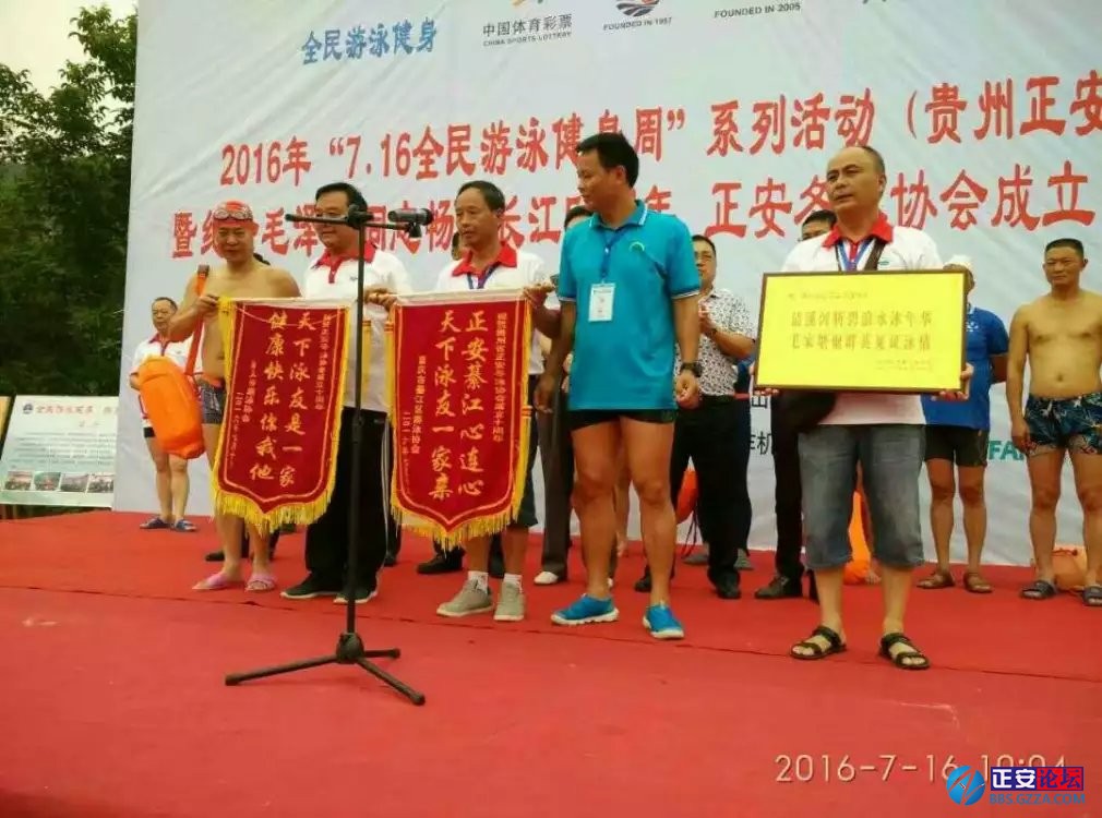 芙蓉江燃情七月     清溪河斩浪横渡—— 7.16全民游泳健身周（正安站）活动综述插图16