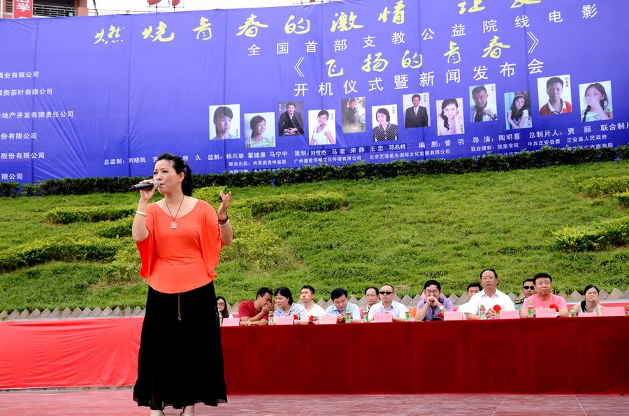 《飞扬的青春》在县一中举行开机仪式插图18