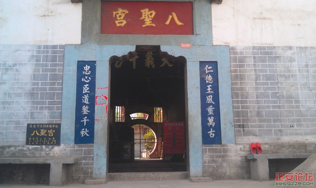 八圣宫，好像已废弃了