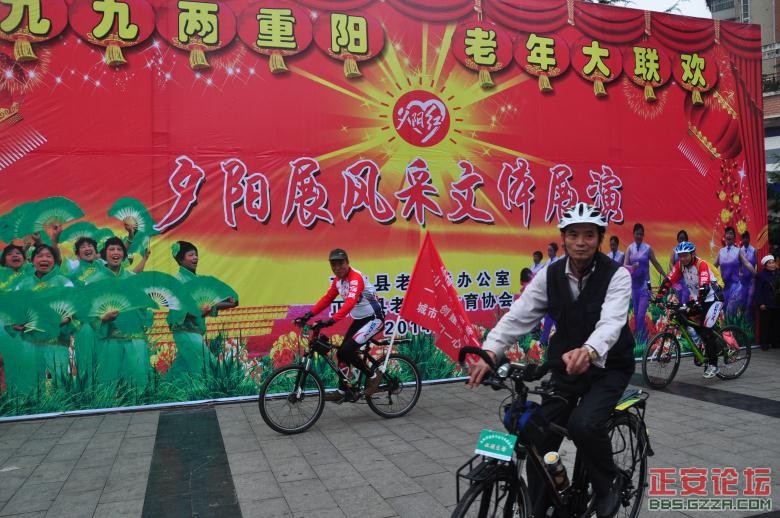 九九两重阳，老年大联欢插图20