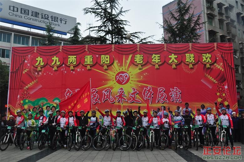 九九两重阳，老年大联欢插图18