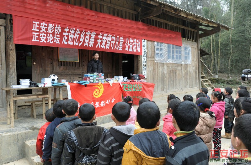 “走进仡乡苗寨 关爱留守儿童”公益活动记录插图5