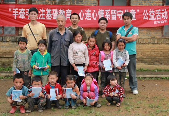 手牵手关注基础教育 心连心情系留守儿童大型公益活动插图6