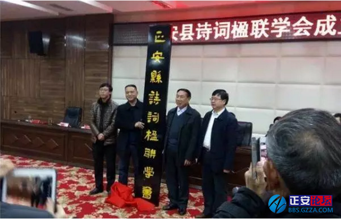 正安县召开诗词楹联学会成立大会暨第一次会员大会插图1