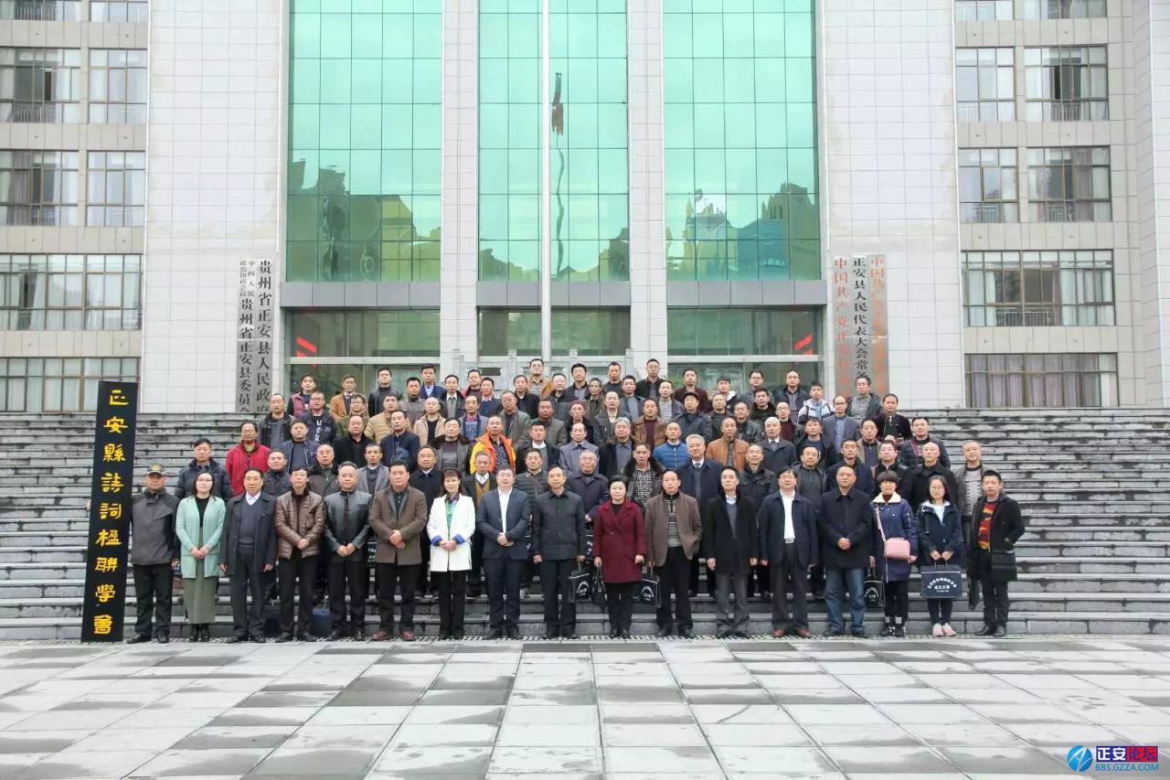 正安县召开诗词楹联学会成立大会暨第一次会员大会插图2