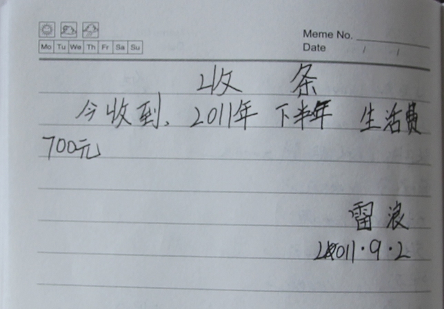 格林保丰村，一位面临失学的孩子期待你的帮助插图31
