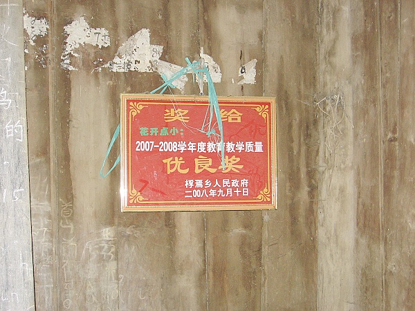 桴焉红岩花开——记“走遍正安”活动第十九期插图33