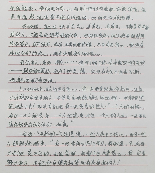 格林保丰村，一位面临失学的孩子期待你的帮助插图21