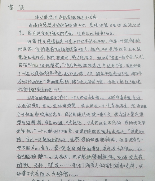 格林保丰村，一位面临失学的孩子期待你的帮助插图20