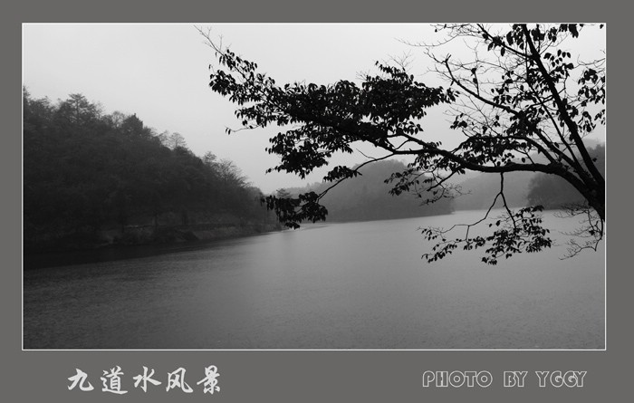 秋之正安九道水二插图2