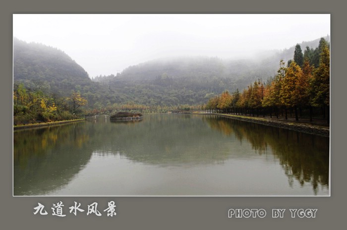 秋之正安九道水二插图8