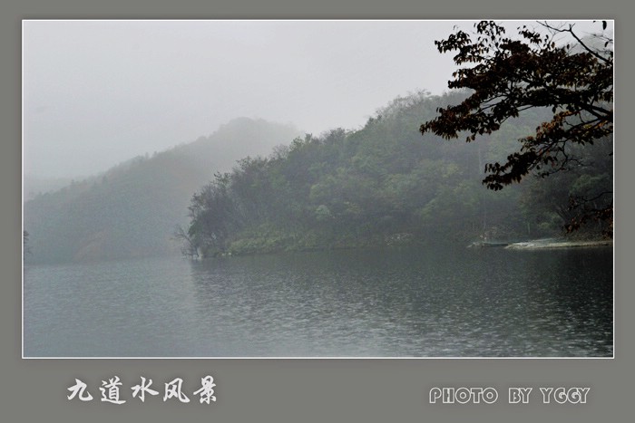 秋之正安九道水二插图3