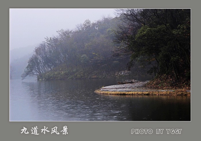 秋之正安九道水二插图5
