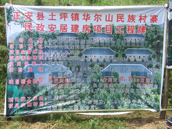 正安华尔山苗族地区插图19