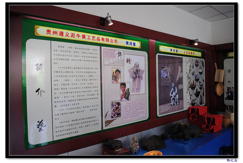 黄泽富老师的泥巴艺术6.jpg