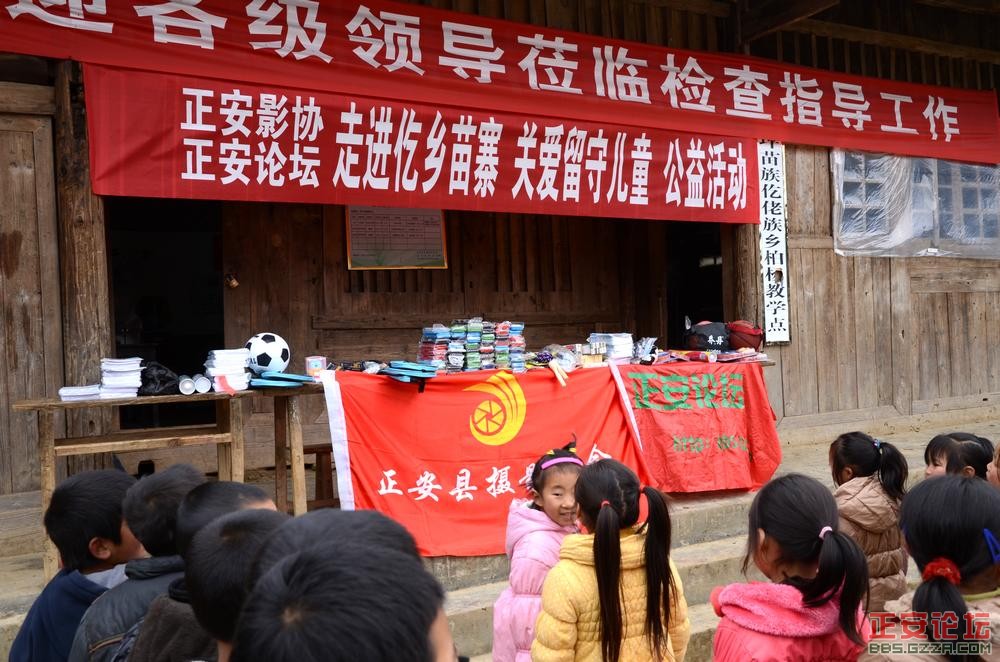 “走进仡乡苗寨 关爱留守儿童”公益活动记录插图15