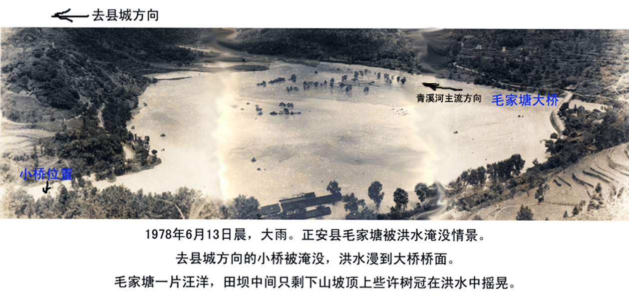 百年一遇毛家塘插图2