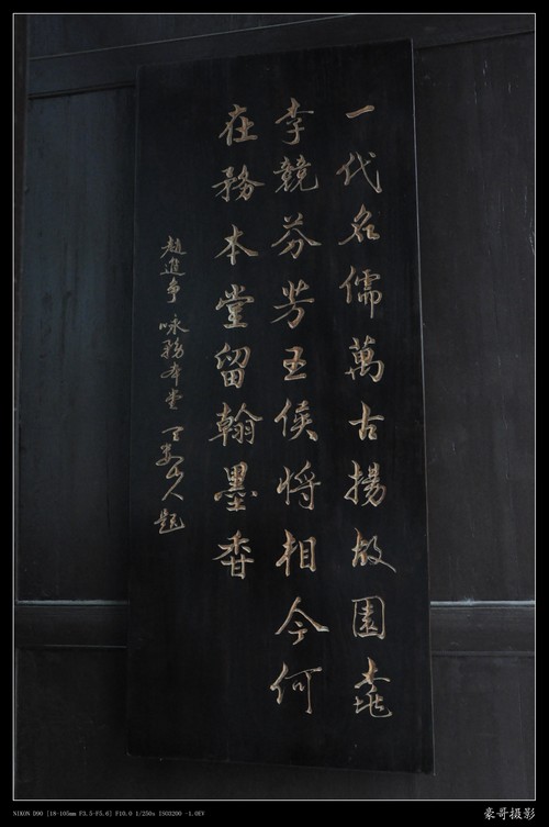 尹珍务本堂剪影插图34