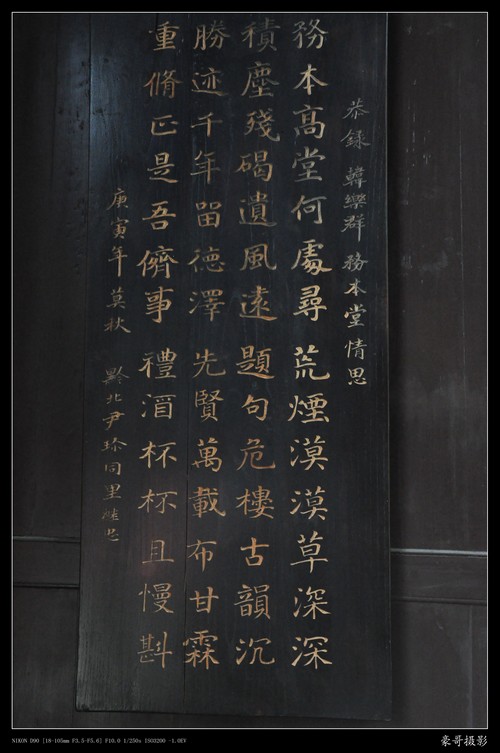 尹珍务本堂剪影插图32