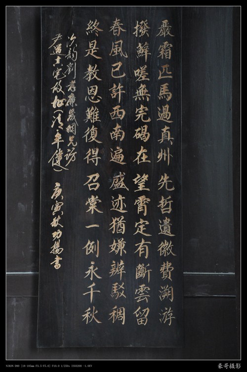 尹珍务本堂剪影插图31