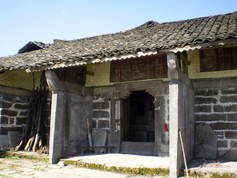 顶箐山风景独好，务本堂神韵依然——走遍正安活动第二十一期纪行插图95