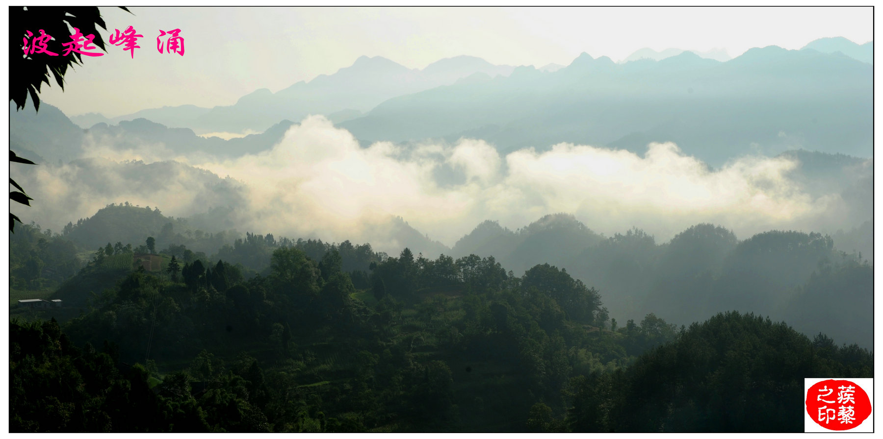 无限风光在山峰插图7
