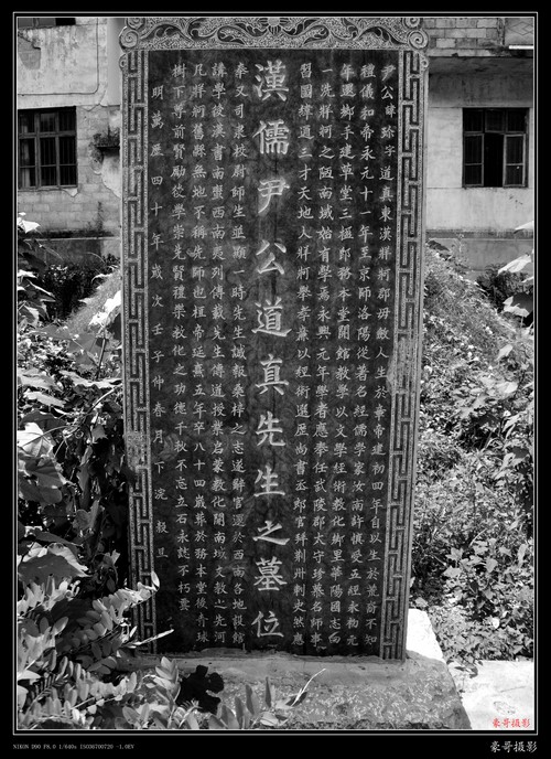 尹珍务本堂剪影插图2